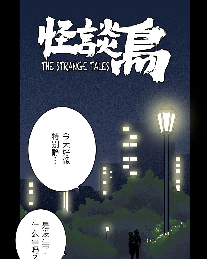 第21章：鬼脸#1