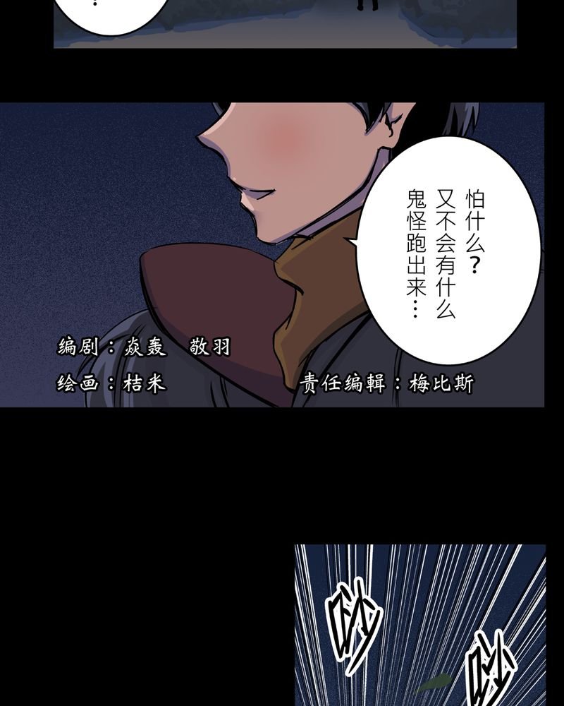 第21章：鬼脸#1