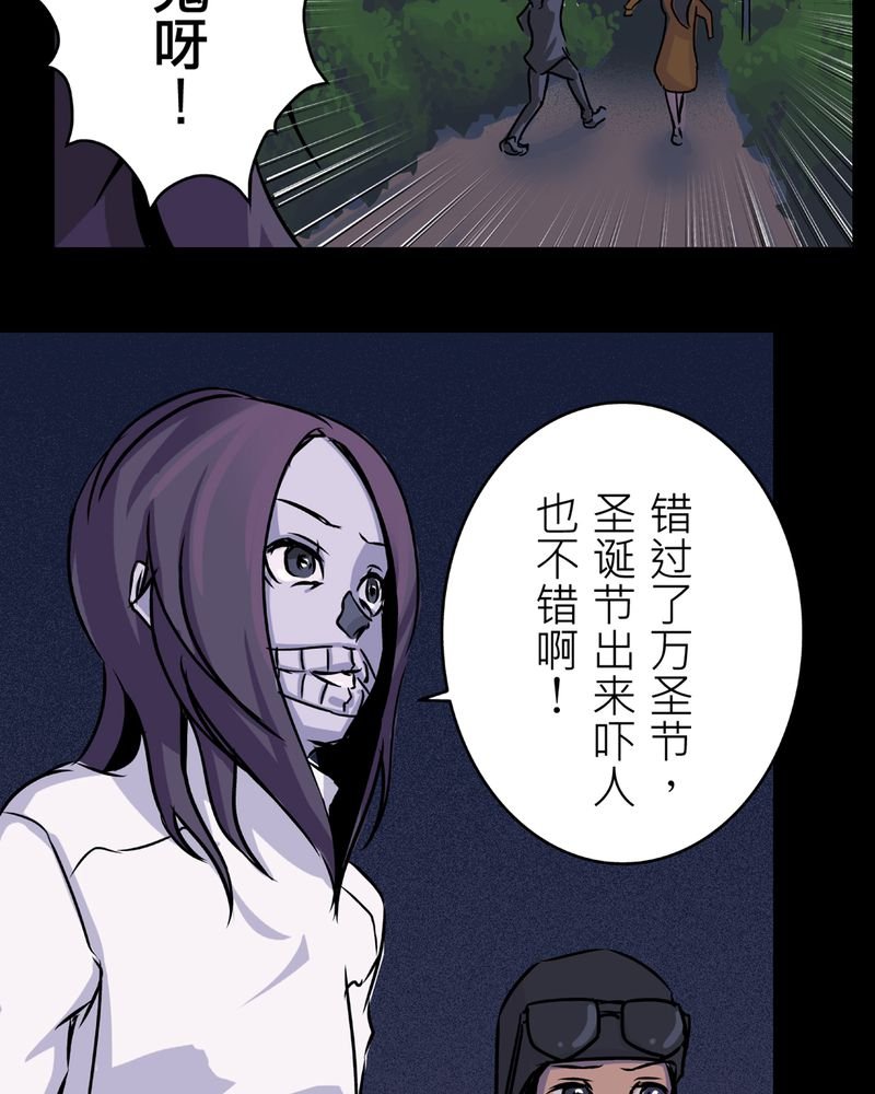 第21章：鬼脸#1