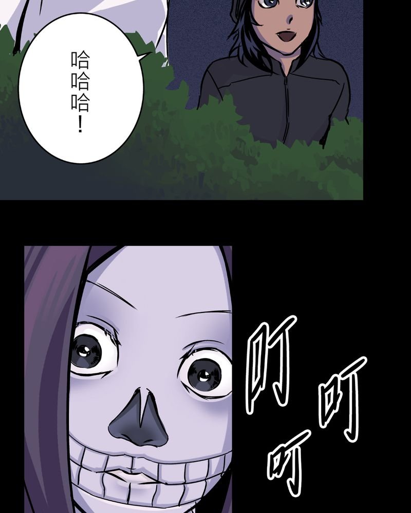 第21章：鬼脸#1