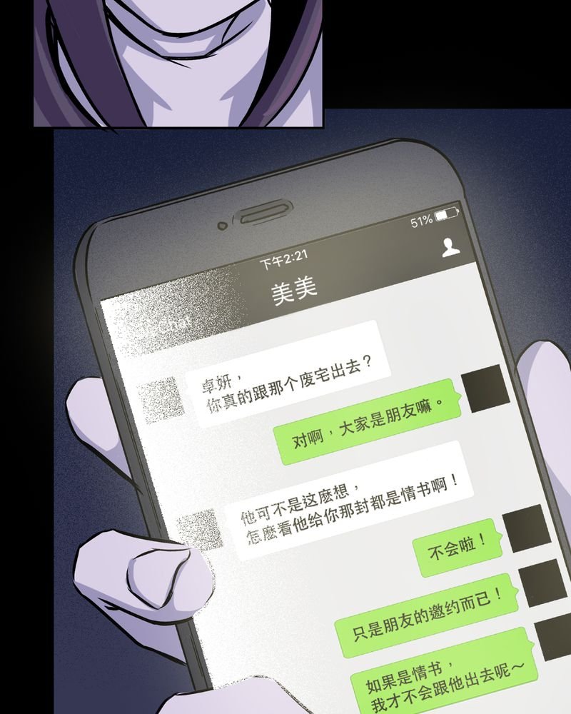 第21章：鬼脸#1