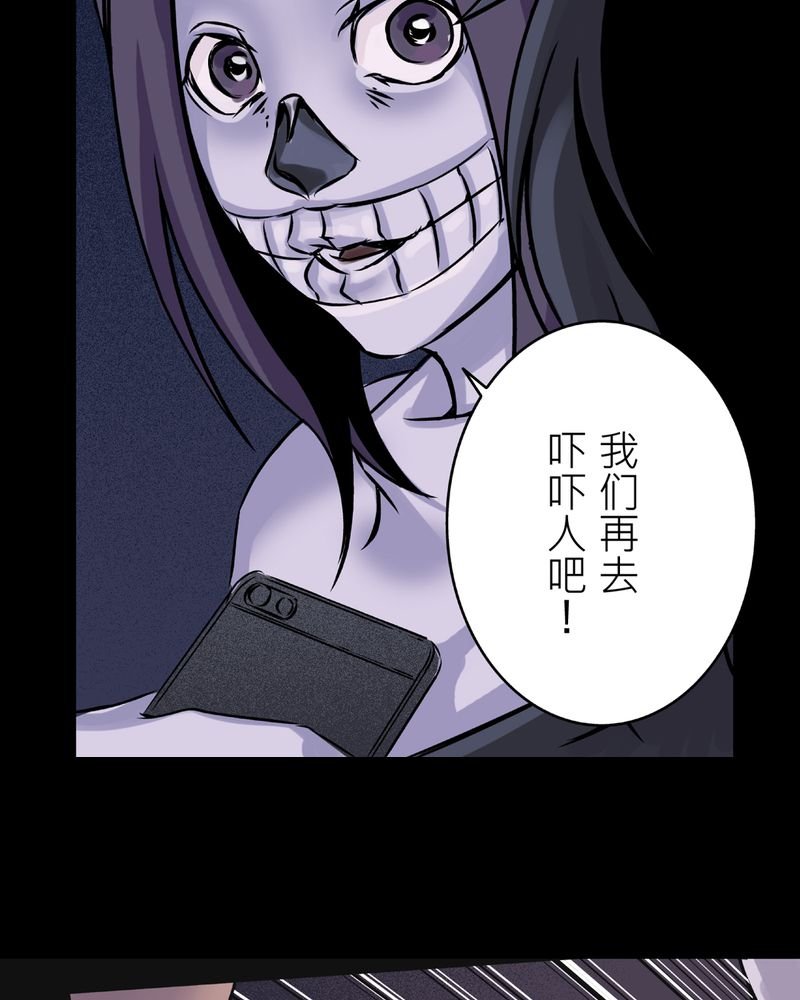 第21章：鬼脸#1