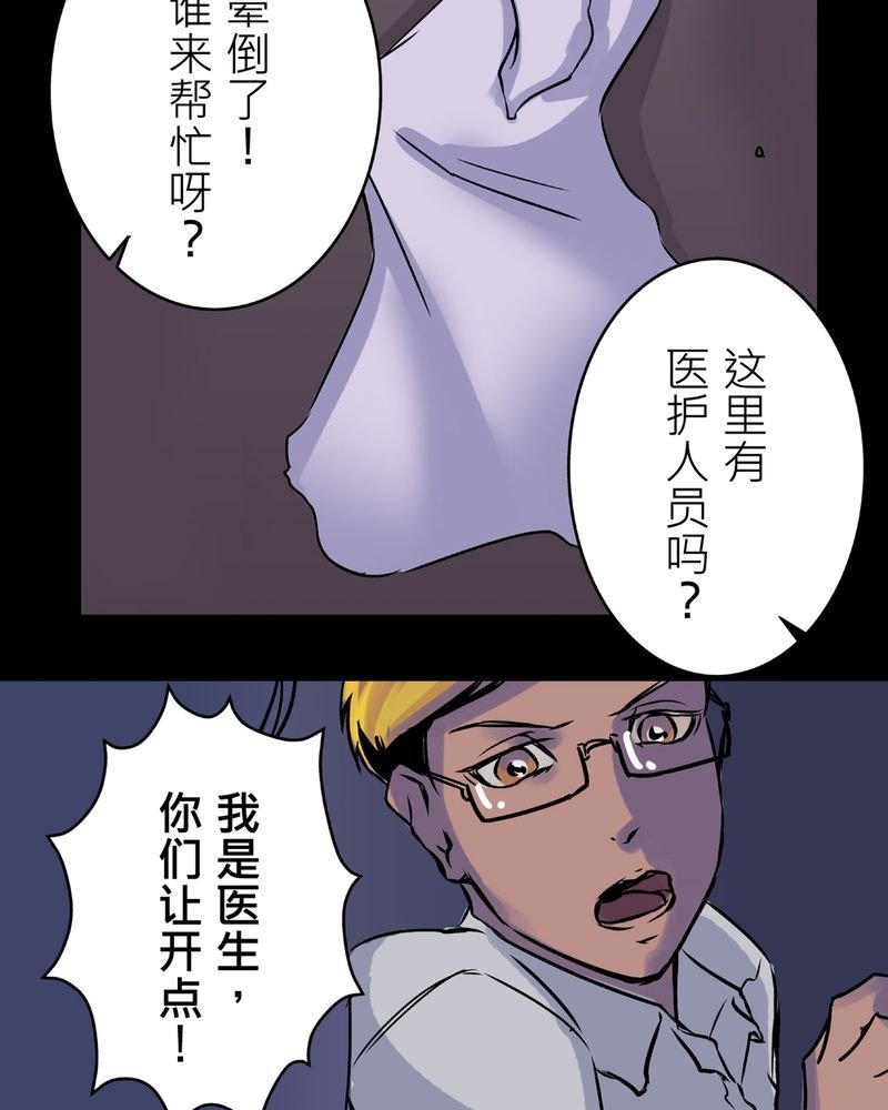 第21章：鬼脸#1