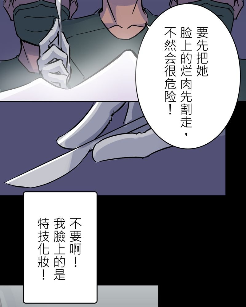 第21章：鬼脸#1