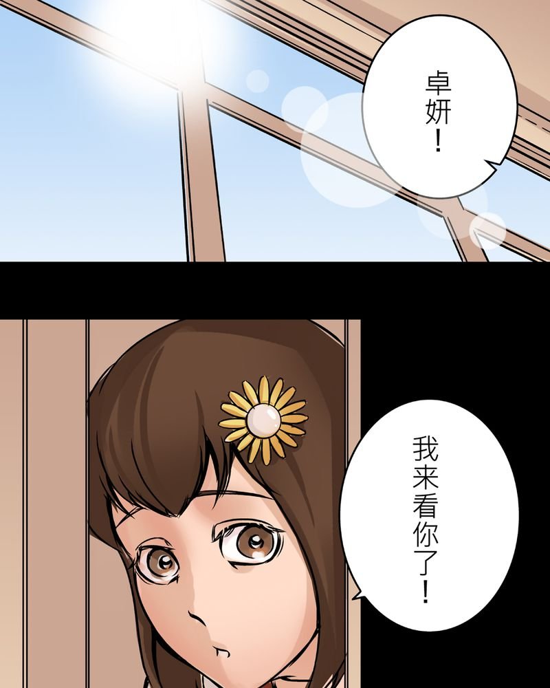 第21章：鬼脸#1