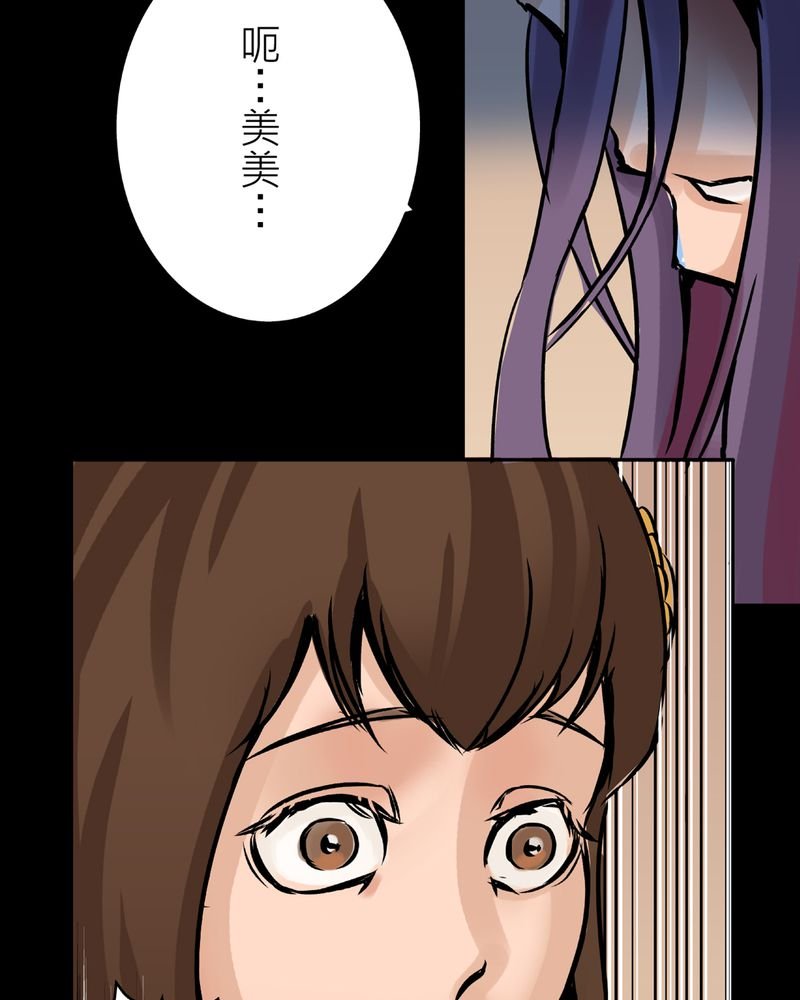 第21章：鬼脸#1