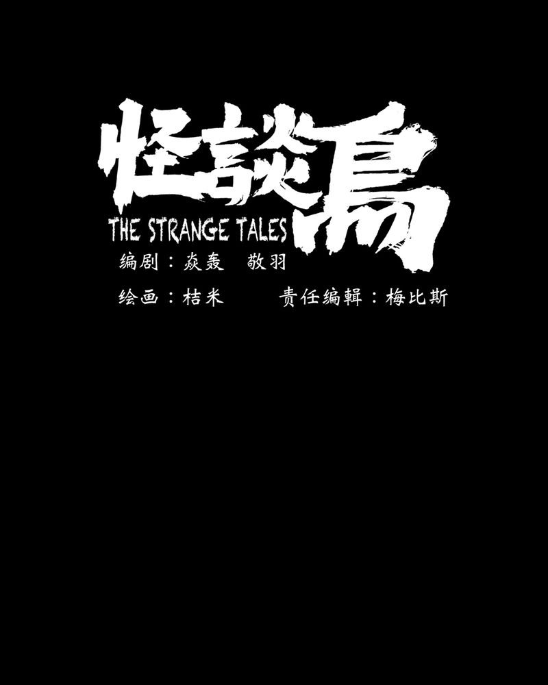 第22章：鬼脸#2