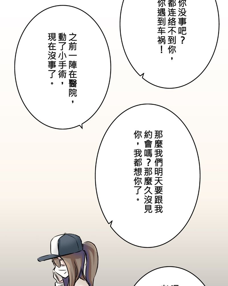第22章：鬼脸#2