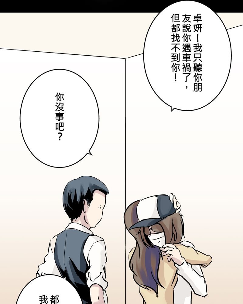 第22章：鬼脸#2