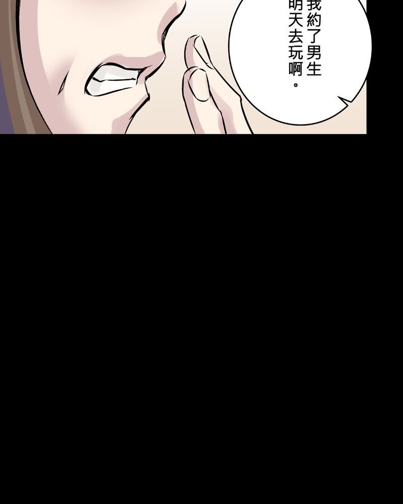 第22章：鬼脸#2