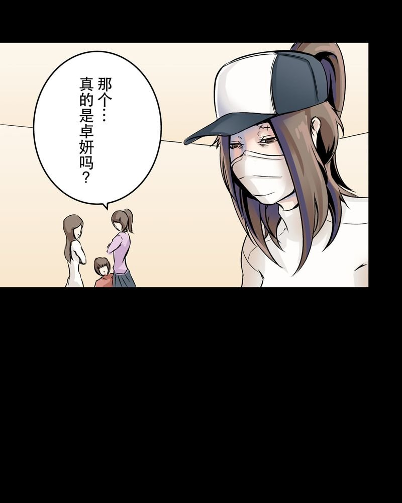 第23章：鬼脸#3