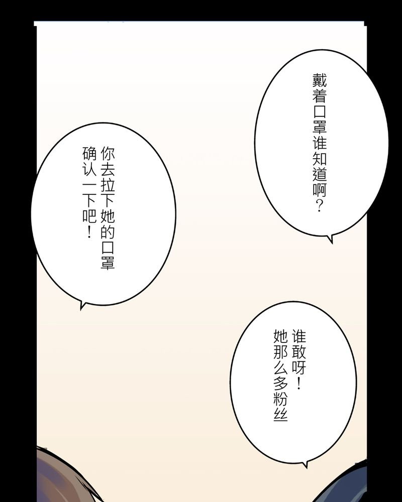 第23章：鬼脸#3