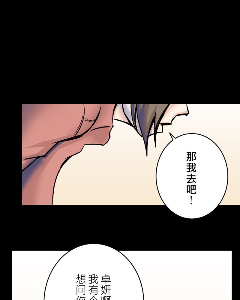 第23章：鬼脸#3