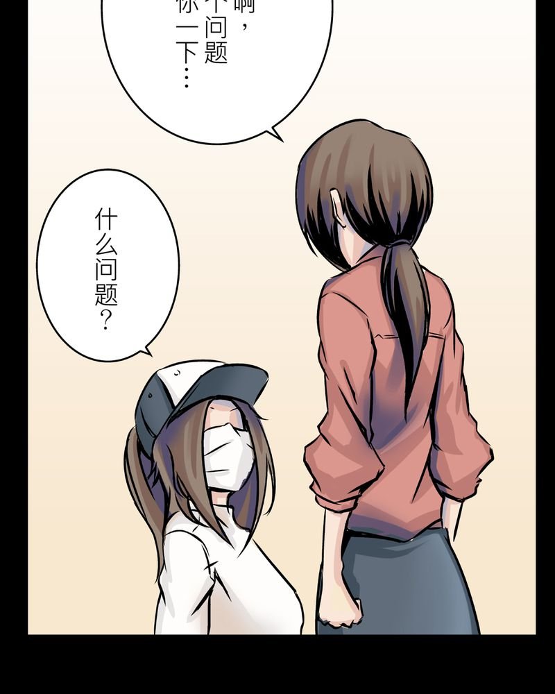 第23章：鬼脸#3