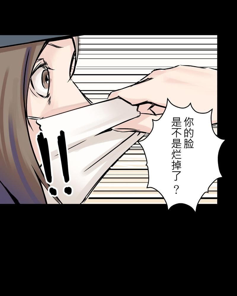 第23章：鬼脸#3