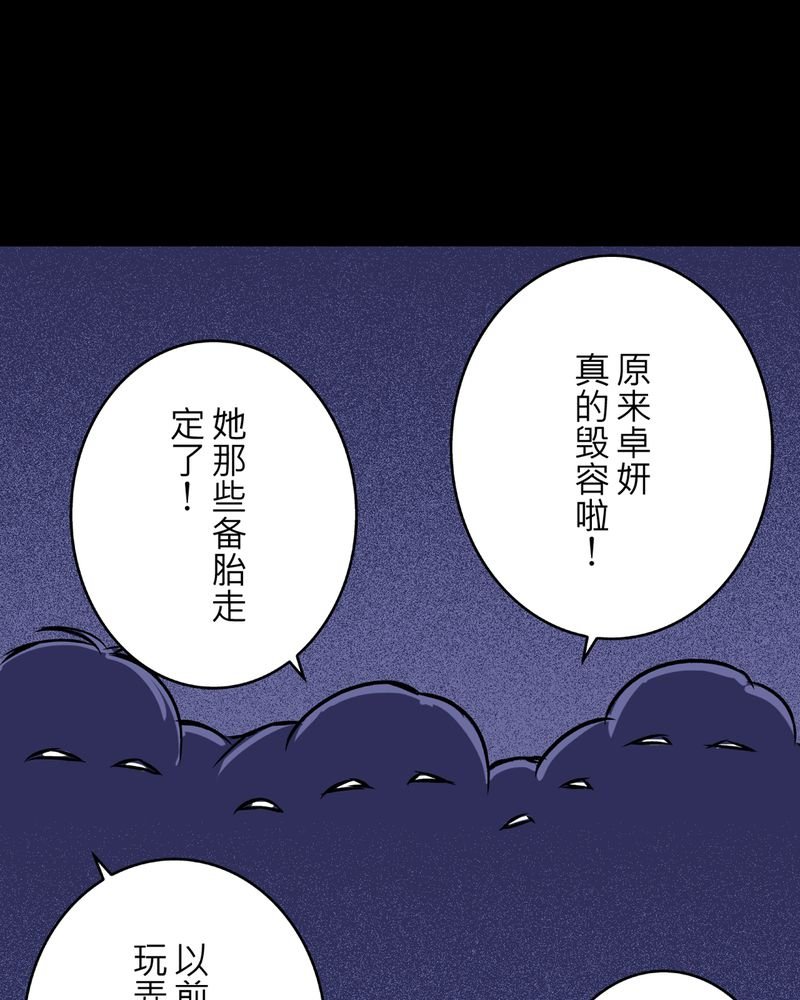 第23章：鬼脸#3