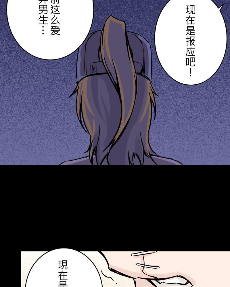 第23章：鬼脸#3