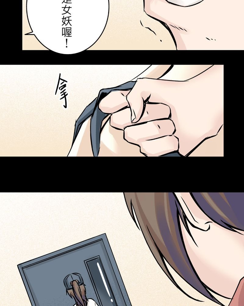第23章：鬼脸#3