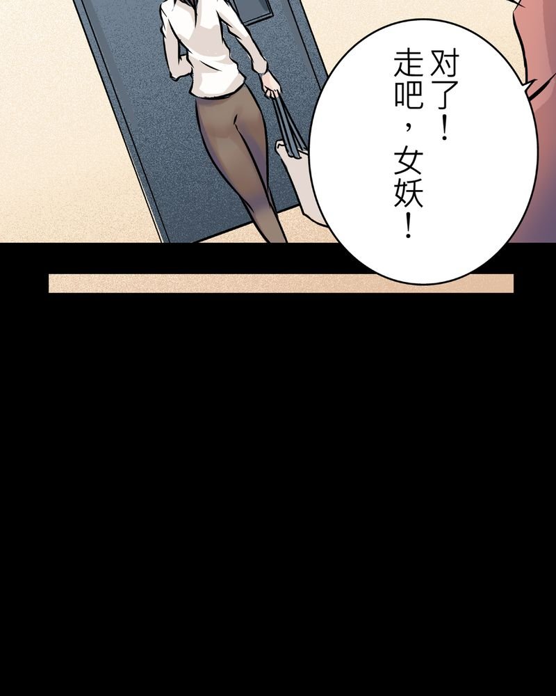 第23章：鬼脸#3
