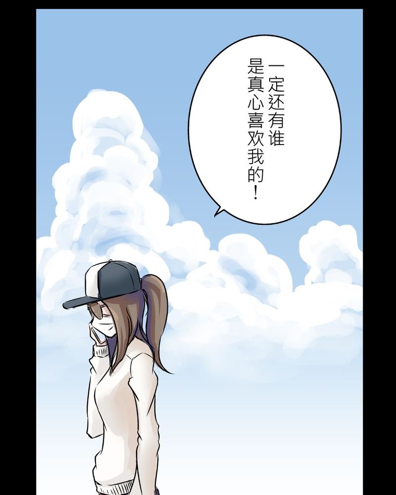 第23章：鬼脸#3
