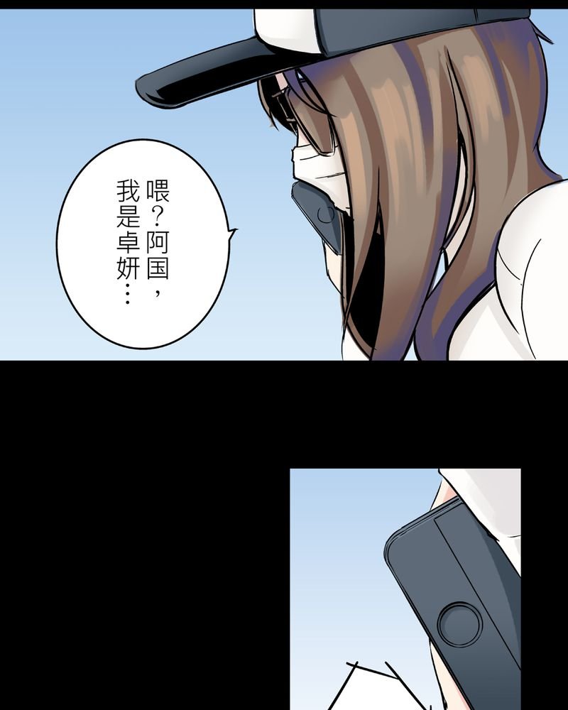 第23章：鬼脸#3