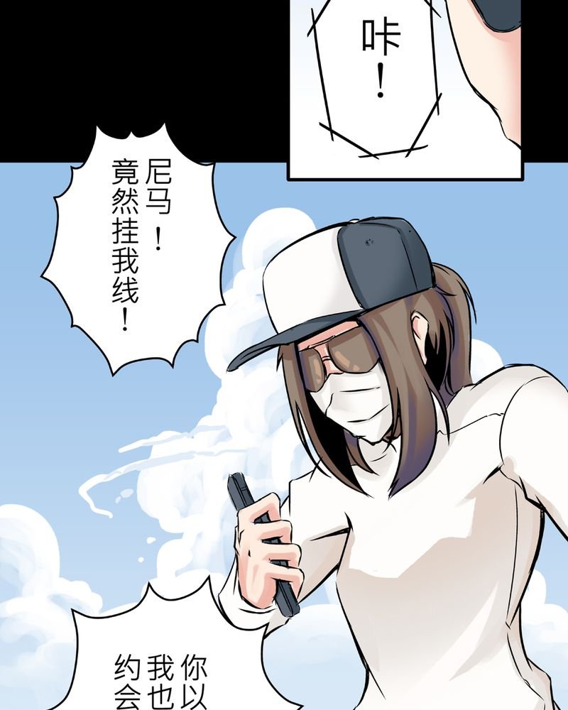 第23章：鬼脸#3