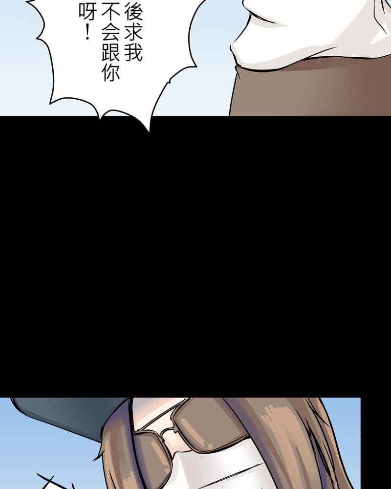 第23章：鬼脸#3