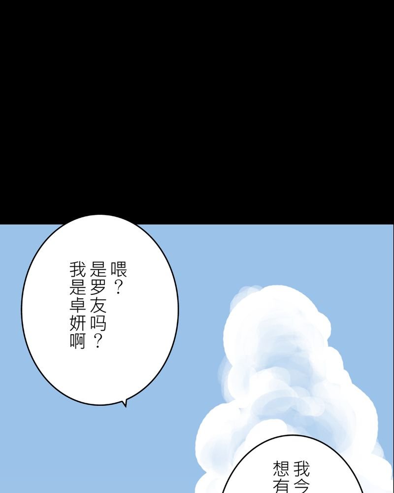 第23章：鬼脸#3