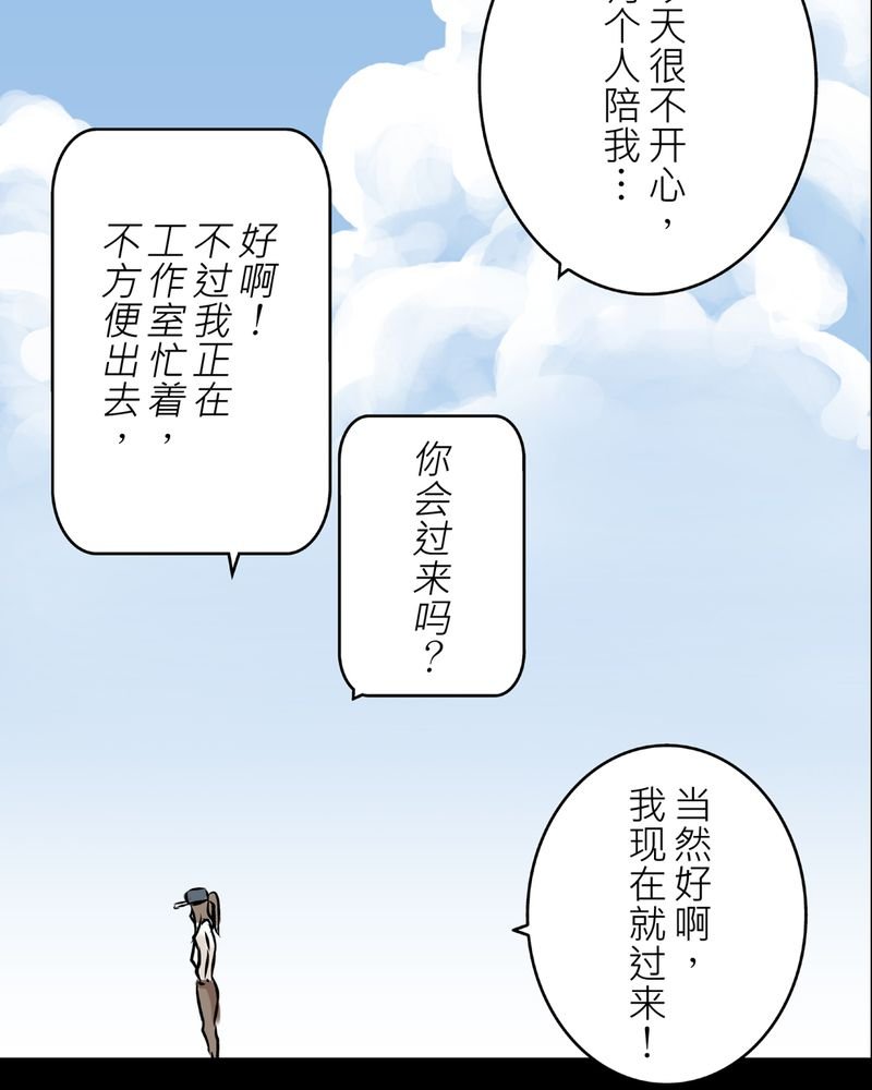 第23章：鬼脸#3