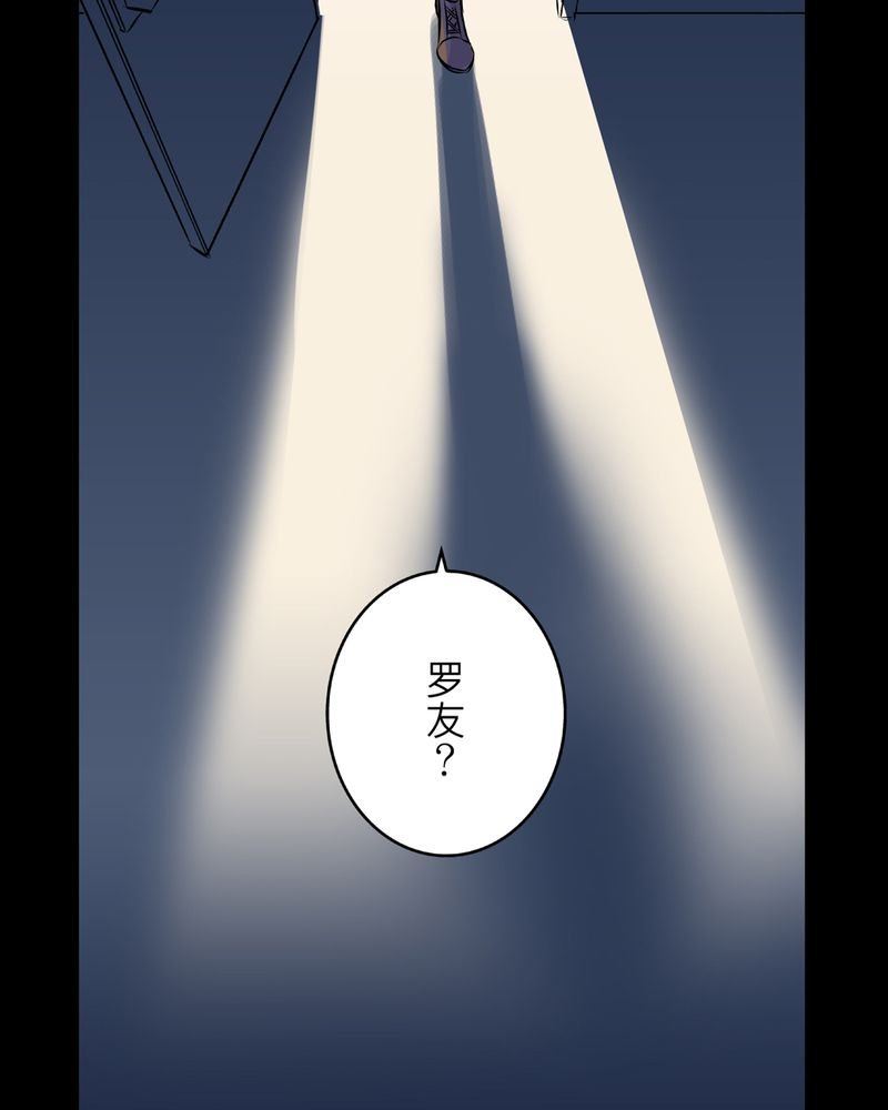 第23章：鬼脸#3