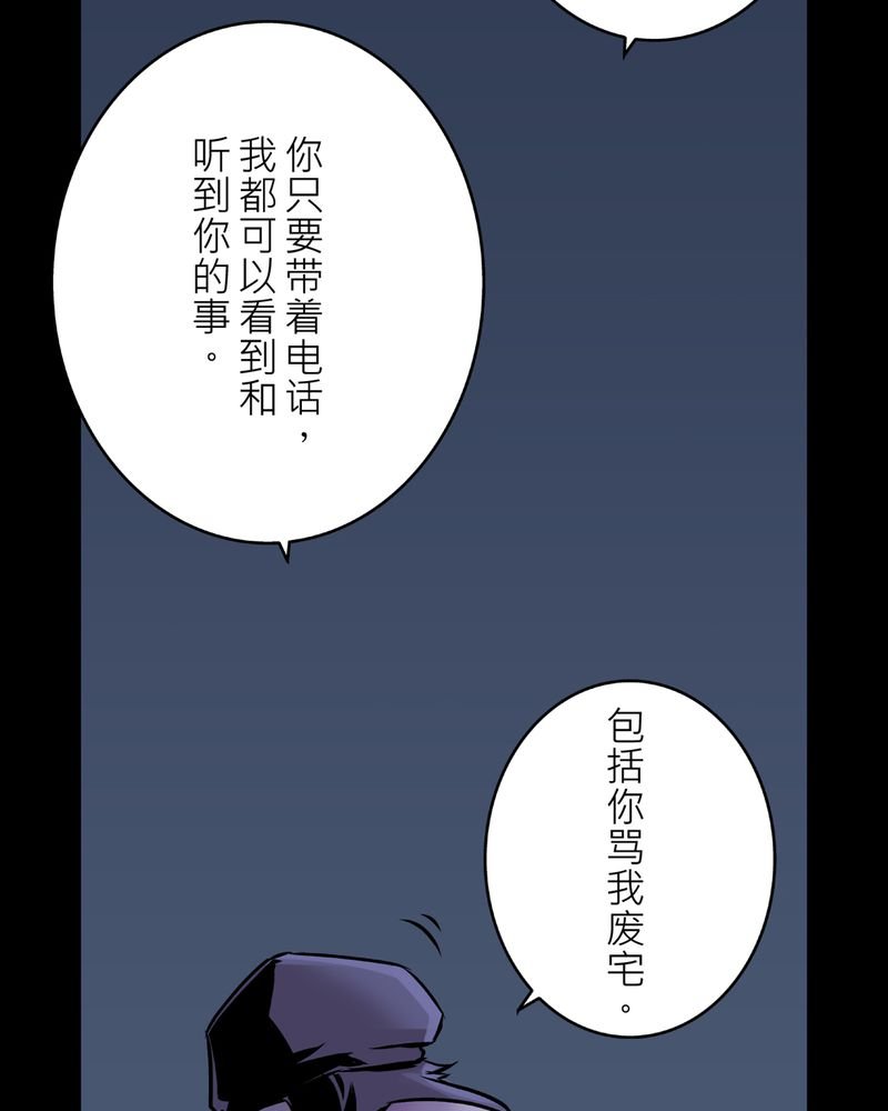 第23章：鬼脸#3
