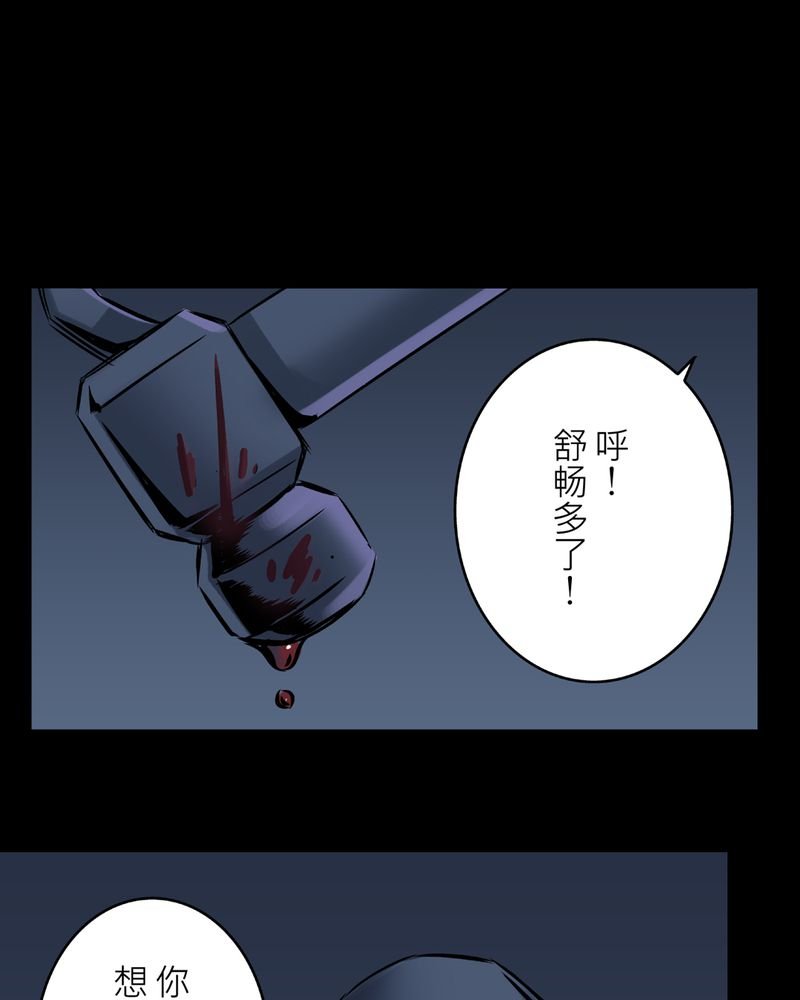 第23章：鬼脸#3