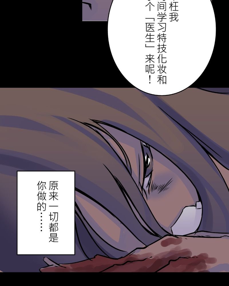 第23章：鬼脸#3