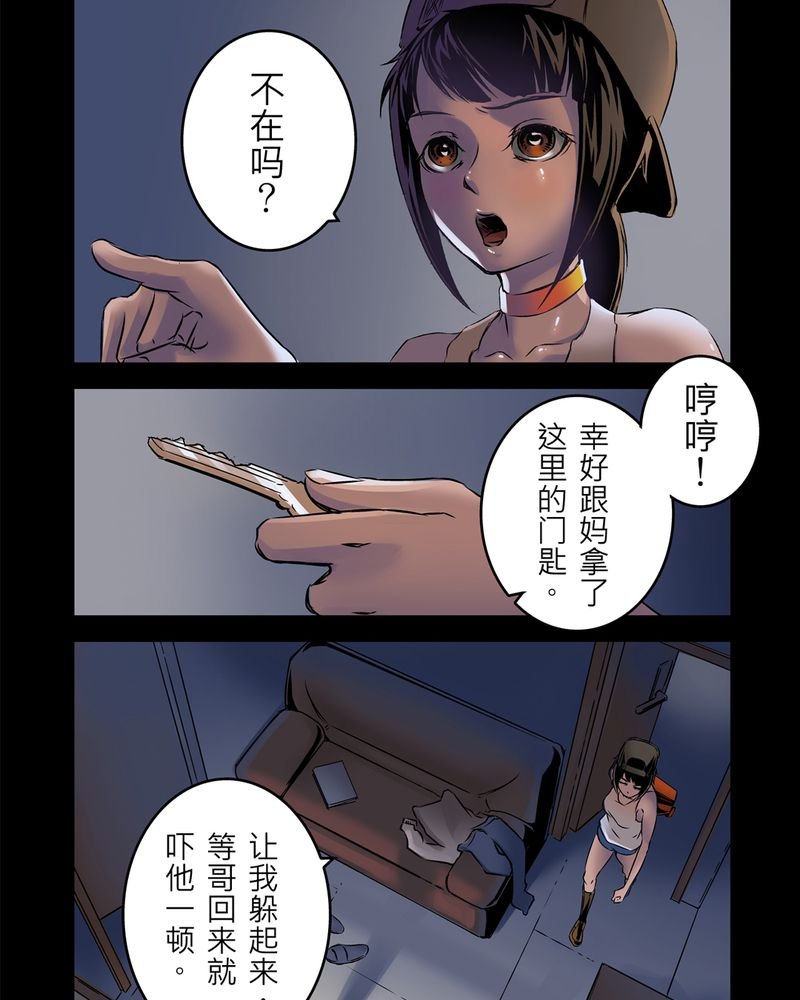 第3章：鬼妹子#3