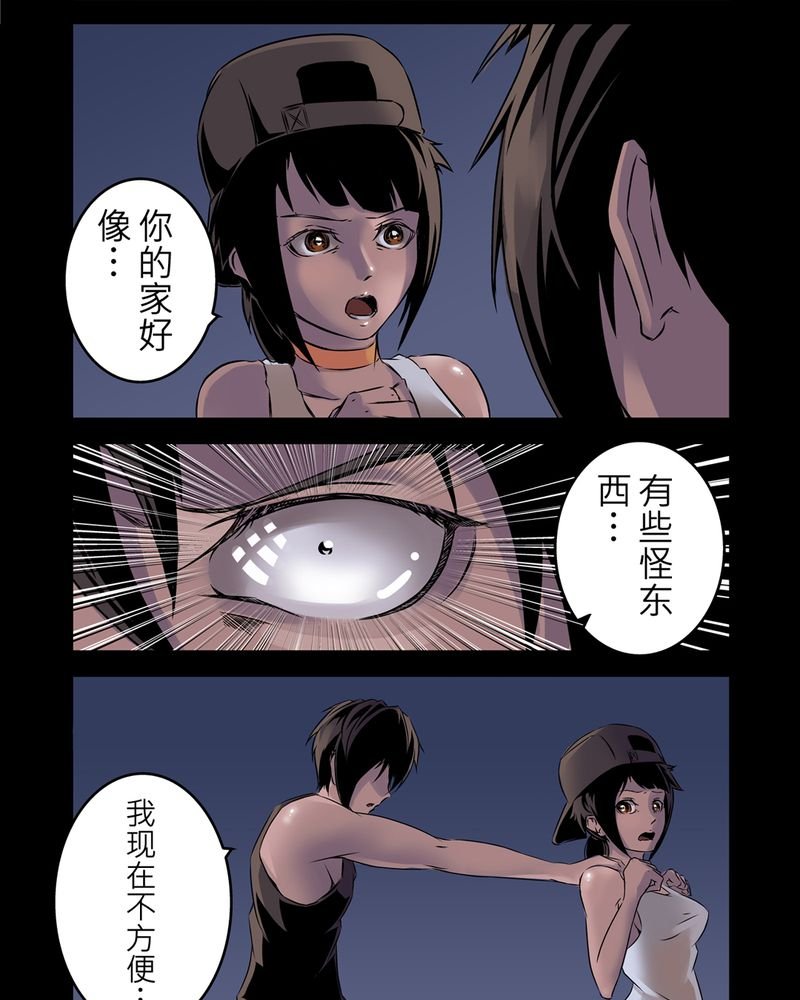 第3章：鬼妹子#3