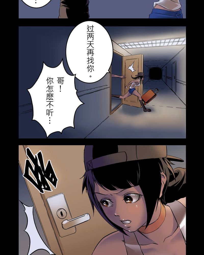 第3章：鬼妹子#3