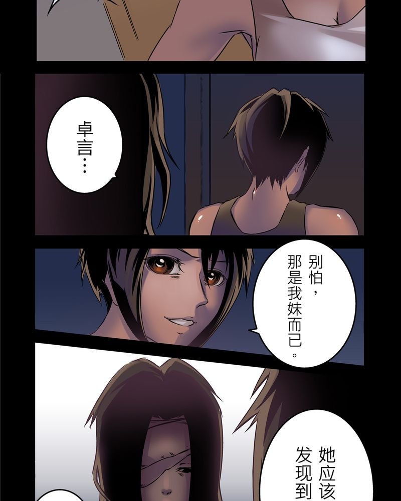 第3章：鬼妹子#3