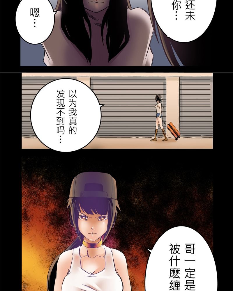 第3章：鬼妹子#3