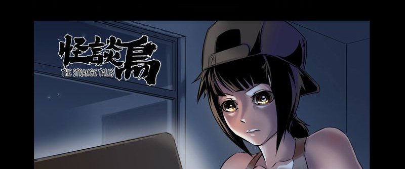 第4章：鬼妹子#4