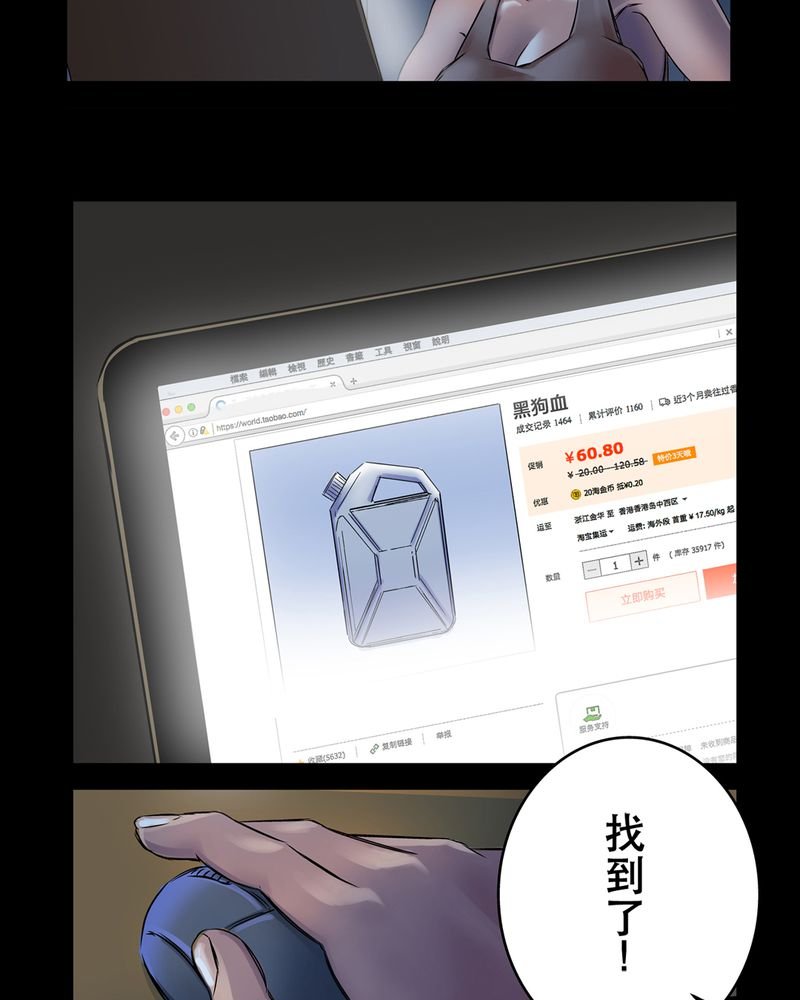 第4章：鬼妹子#4