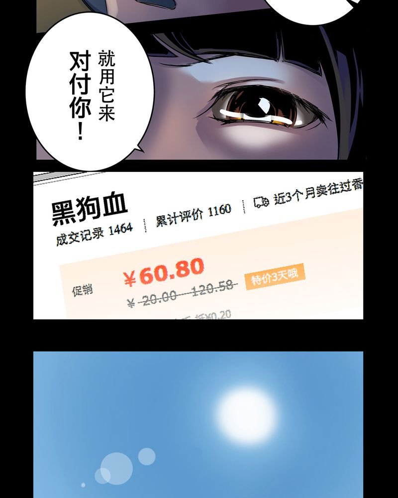 第4章：鬼妹子#4