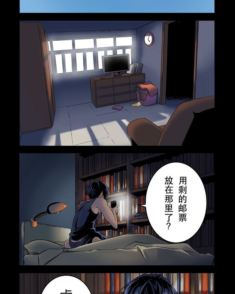 第4章：鬼妹子#4
