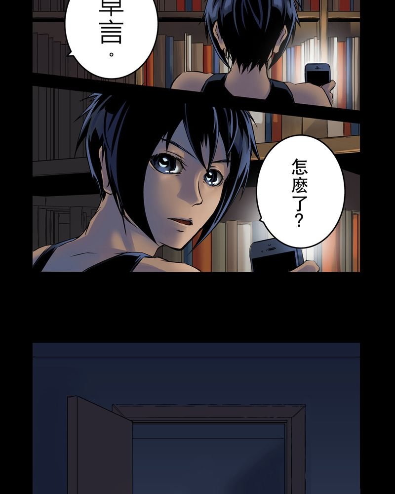 第4章：鬼妹子#4