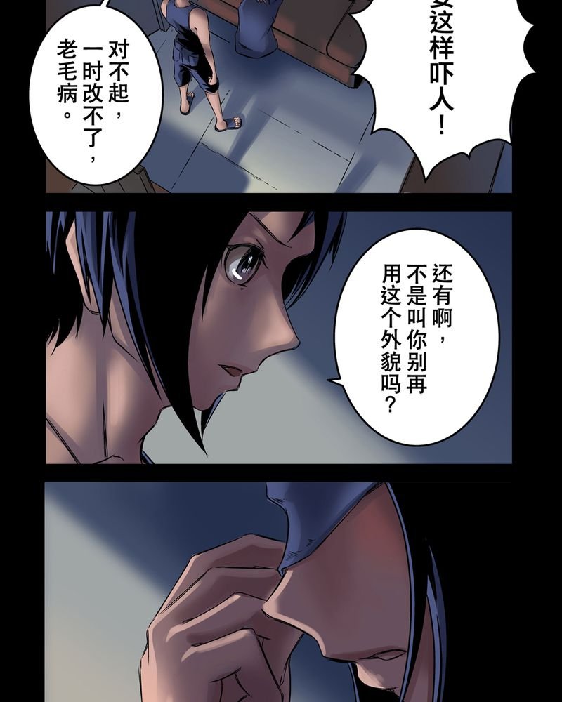 第4章：鬼妹子#4
