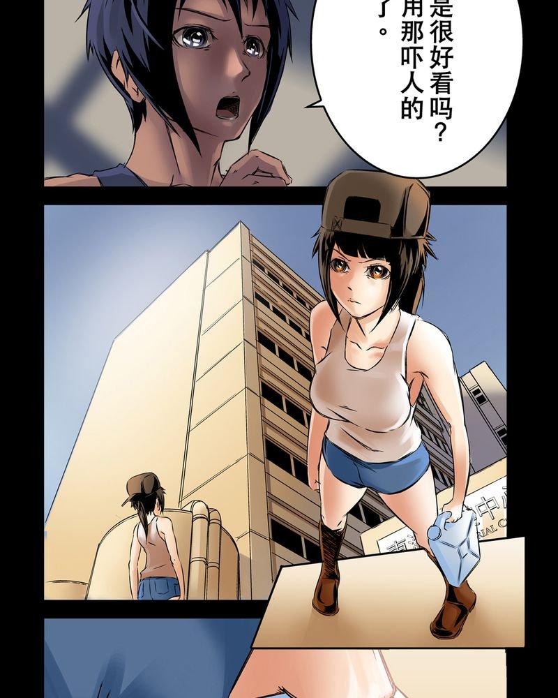 第4章：鬼妹子#4