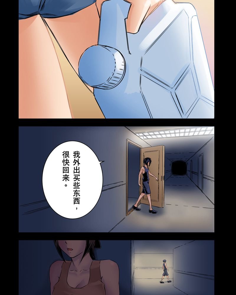 第4章：鬼妹子#4