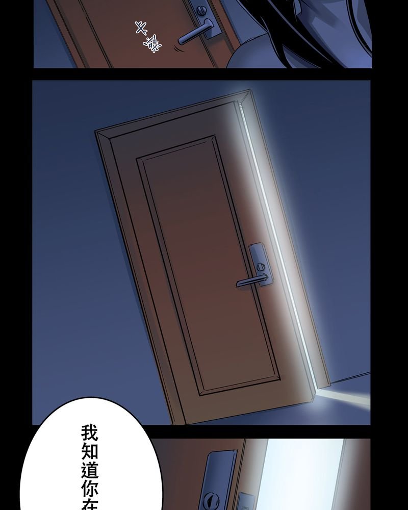 第4章：鬼妹子#4