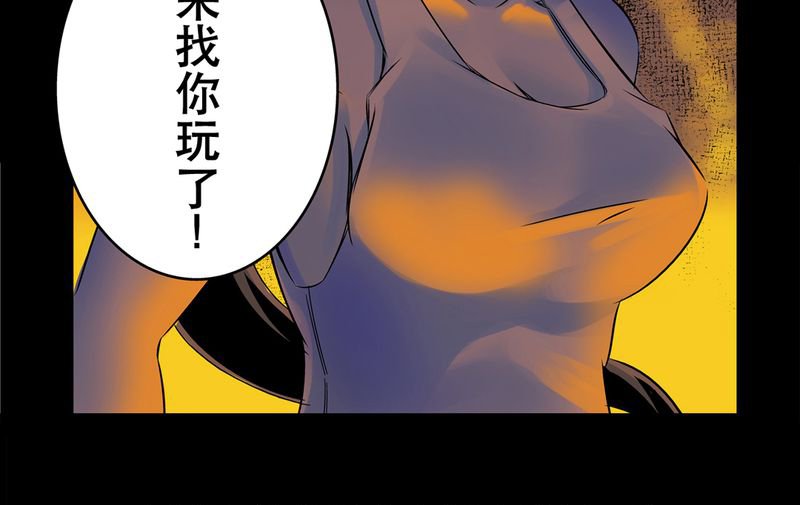 第4章：鬼妹子#4