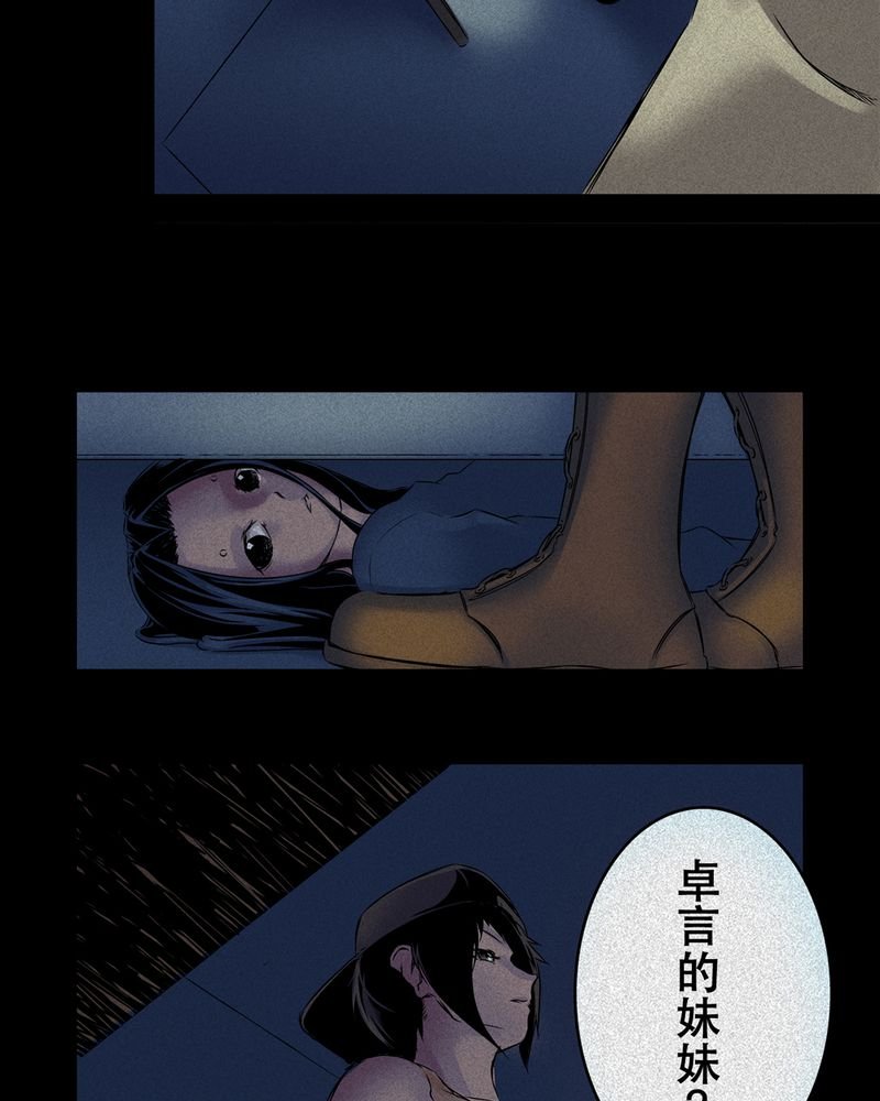 第5章：鬼妹子#5