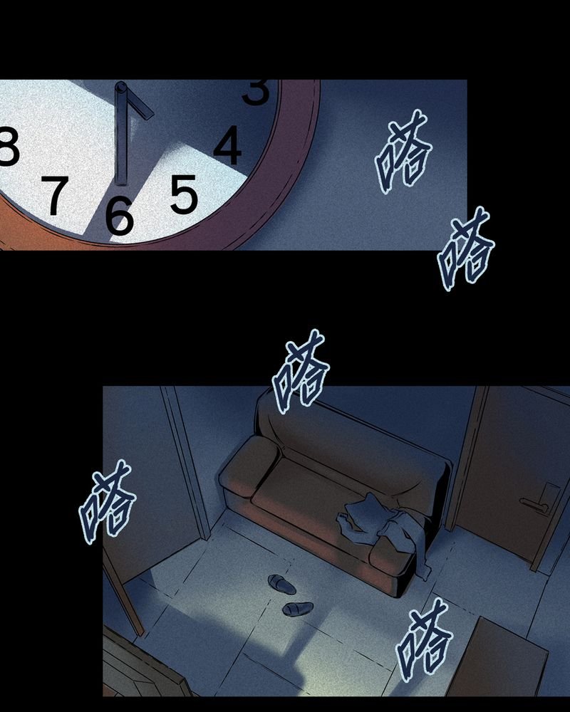 第5章：鬼妹子#5